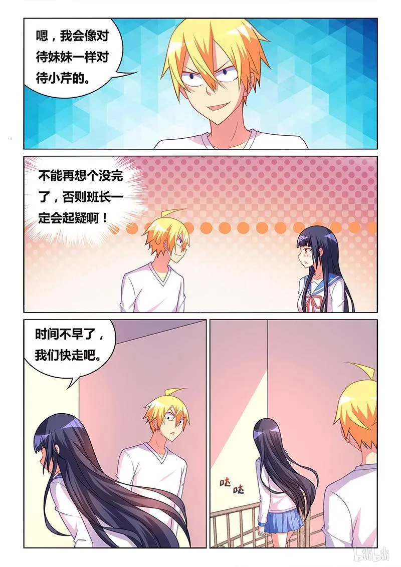 341 妹妹预定 第10页