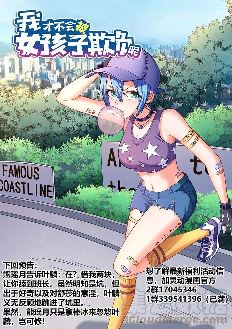 341 妹妹预定 第13页
