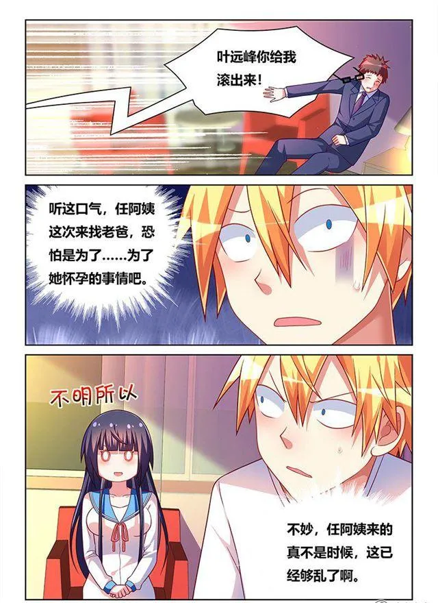 340 怎么负责任 第2页