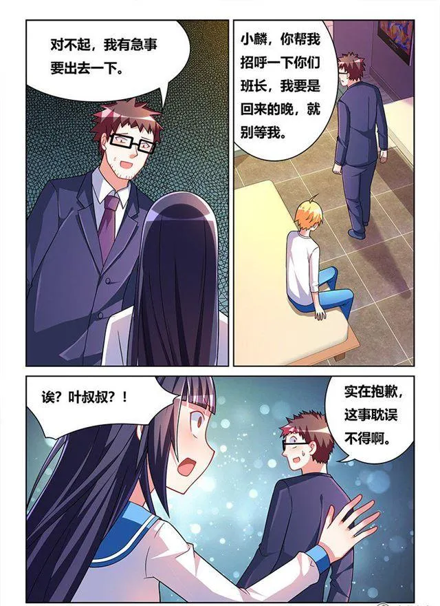 340 怎么负责任 第3页