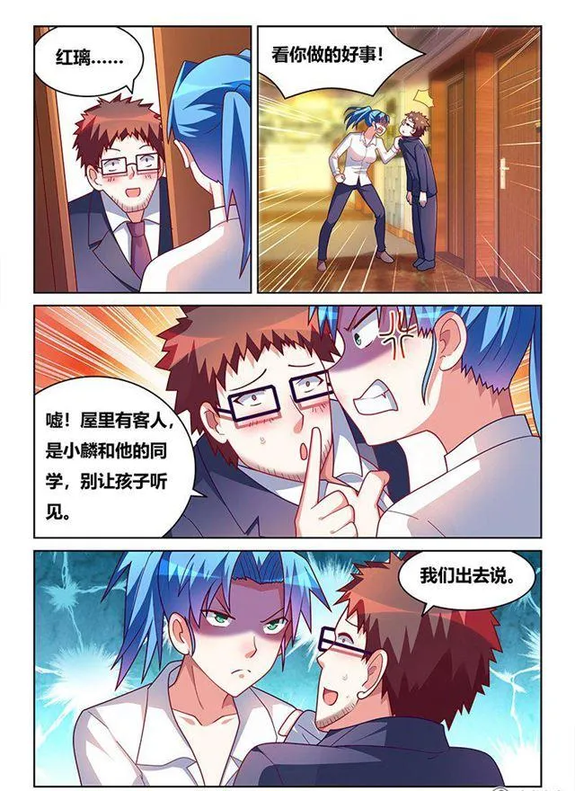 340 怎么负责任 第4页