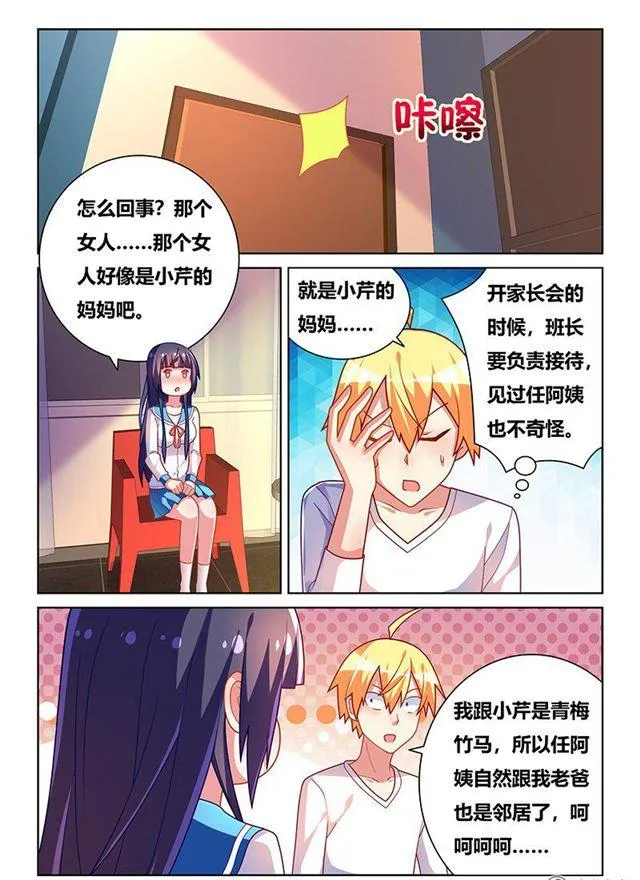 340 怎么负责任 第5页