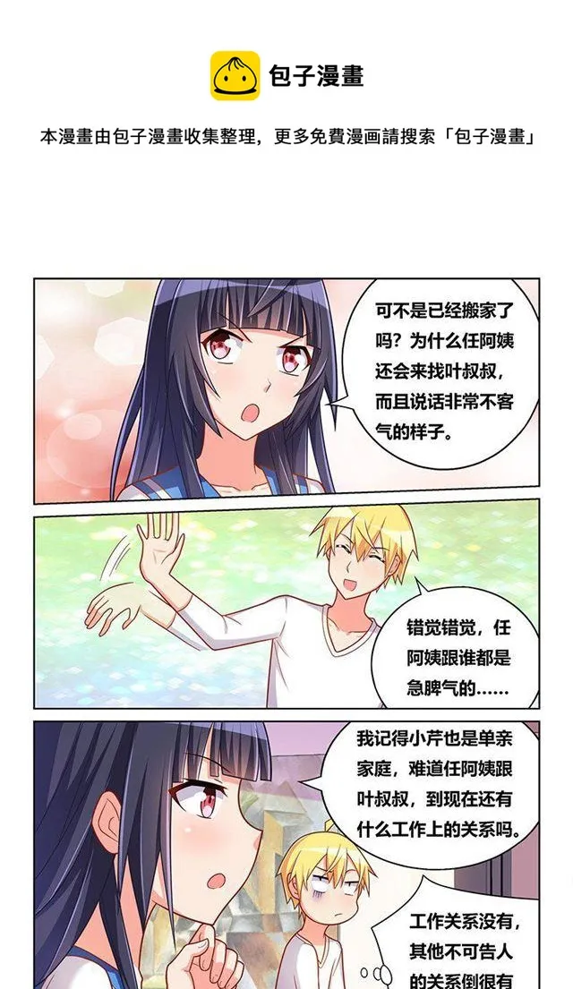 340 怎么负责任 第6页
