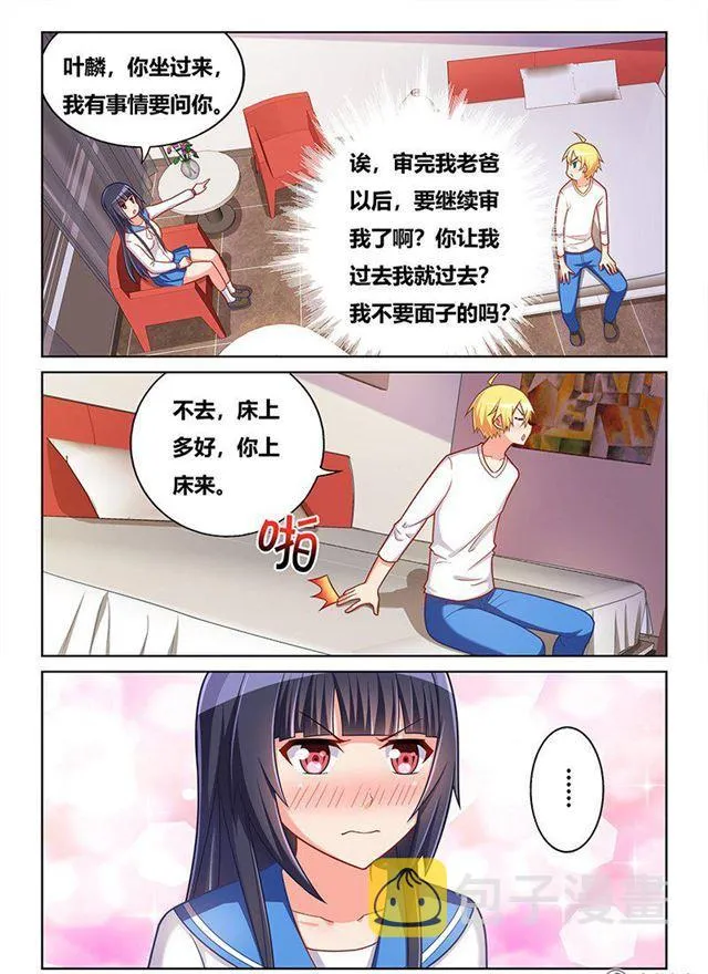 340 怎么负责任 第7页