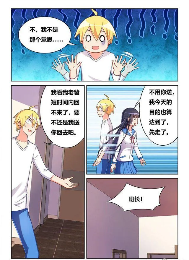 340 怎么负责任 第8页