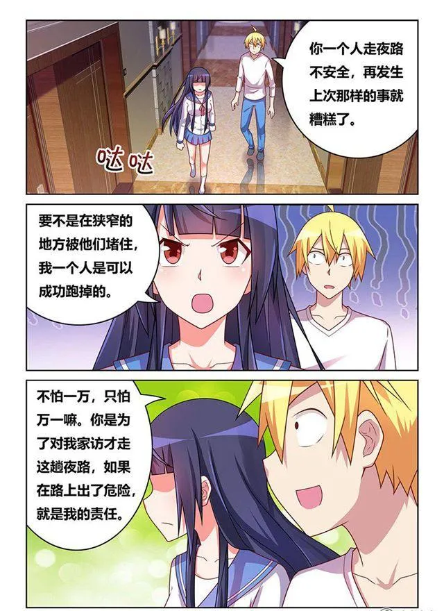 340 怎么负责任 第9页