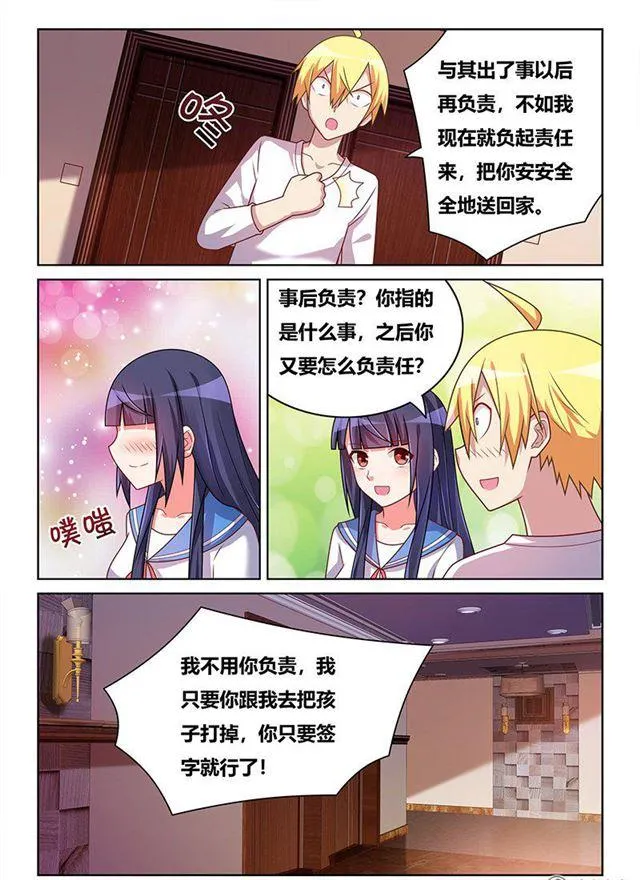 340 怎么负责任 第10页