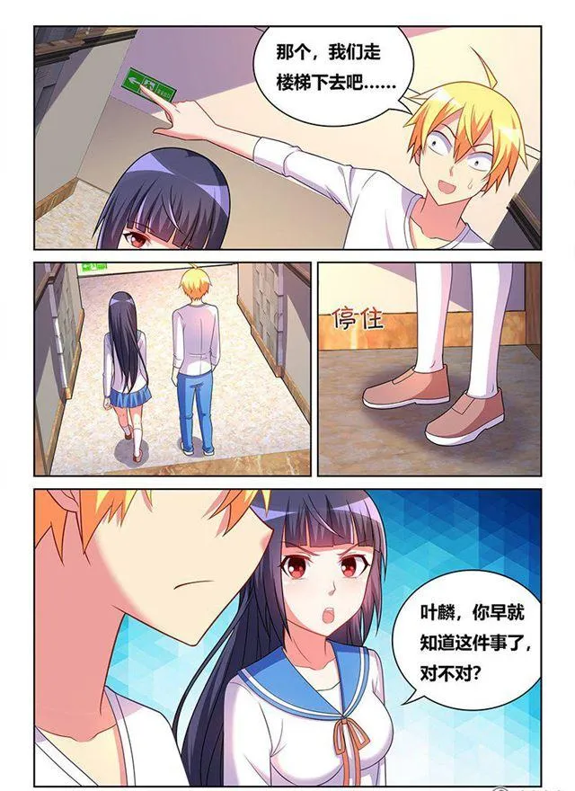 340 怎么负责任 第12页