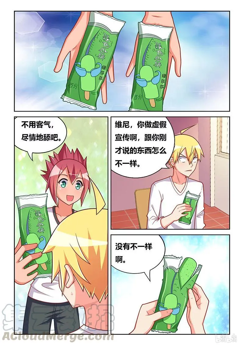 342 奉承班长 第5页