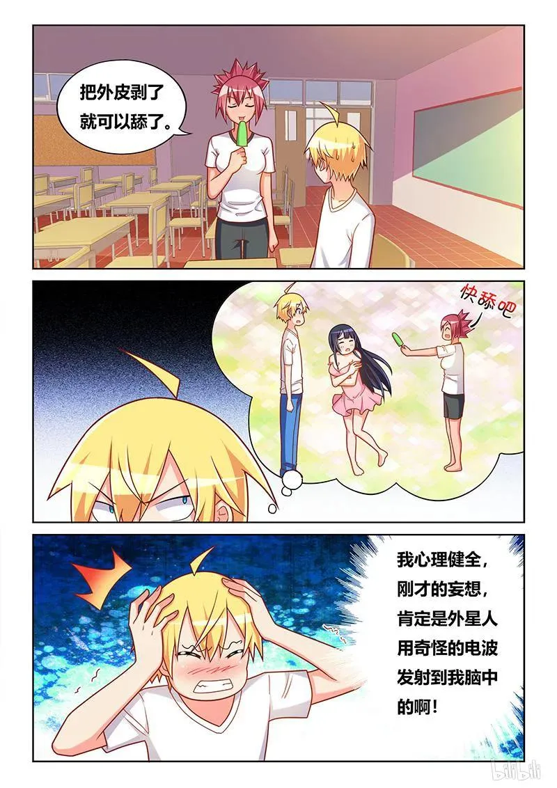 342 奉承班长 第6页