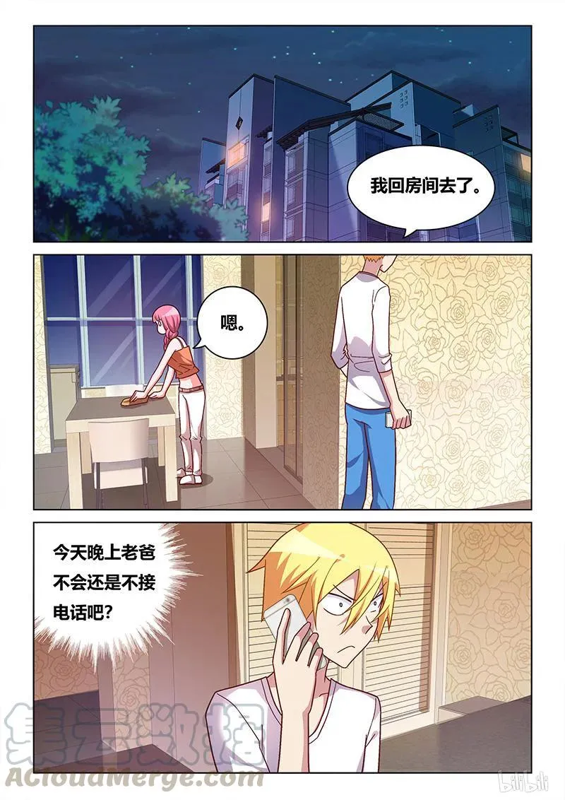 342 奉承班长 第9页