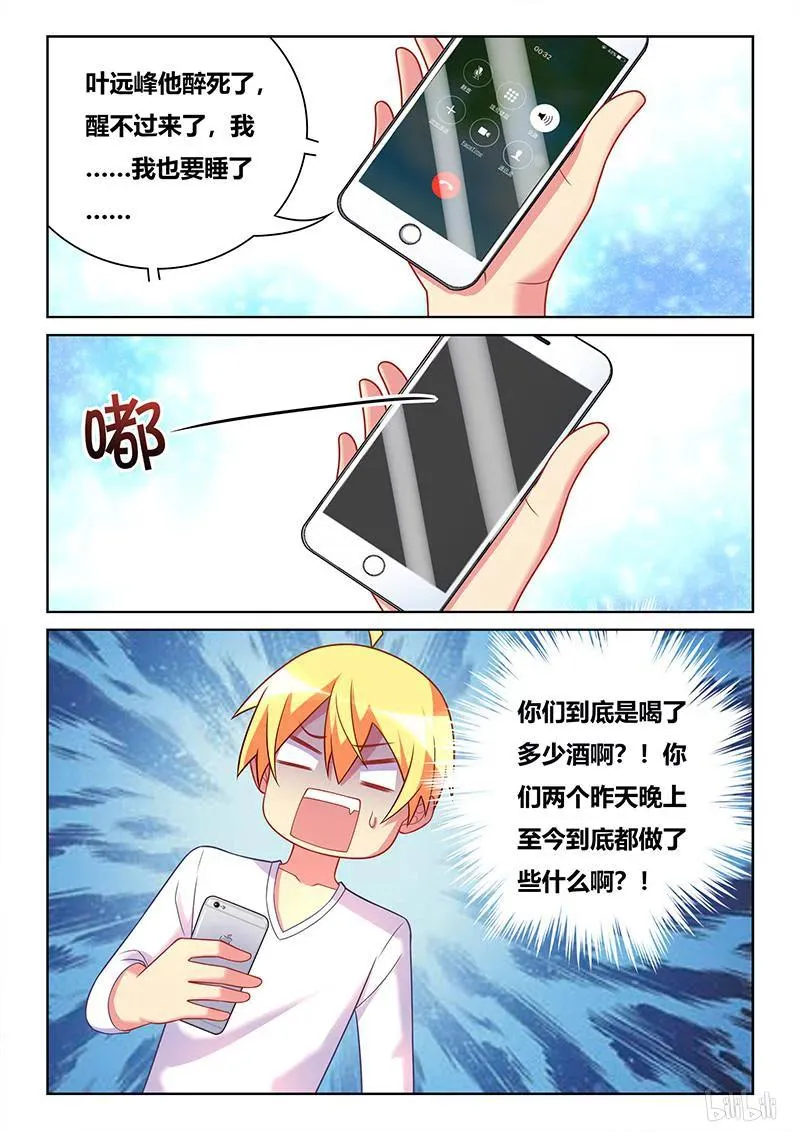 342 奉承班长 第12页