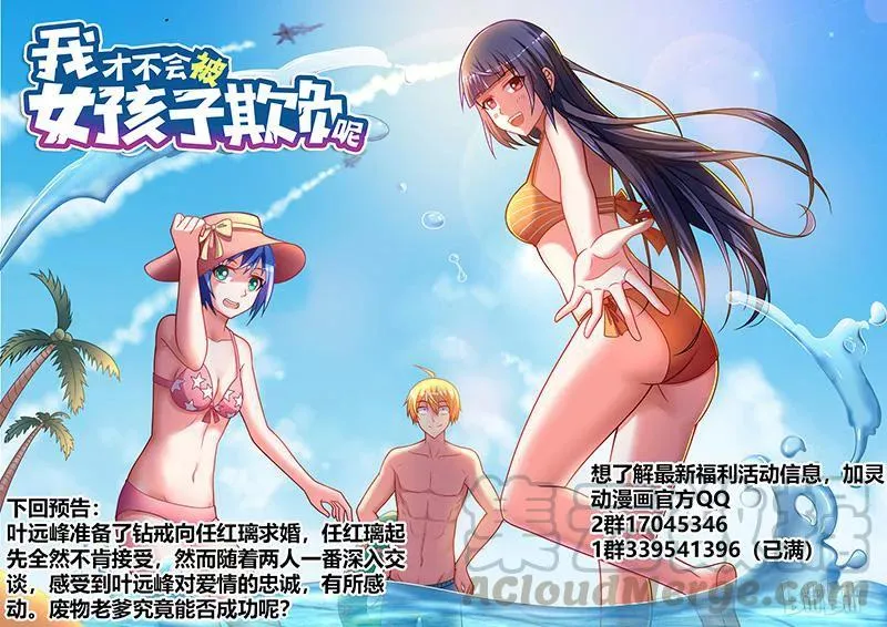 342 奉承班长 第13页