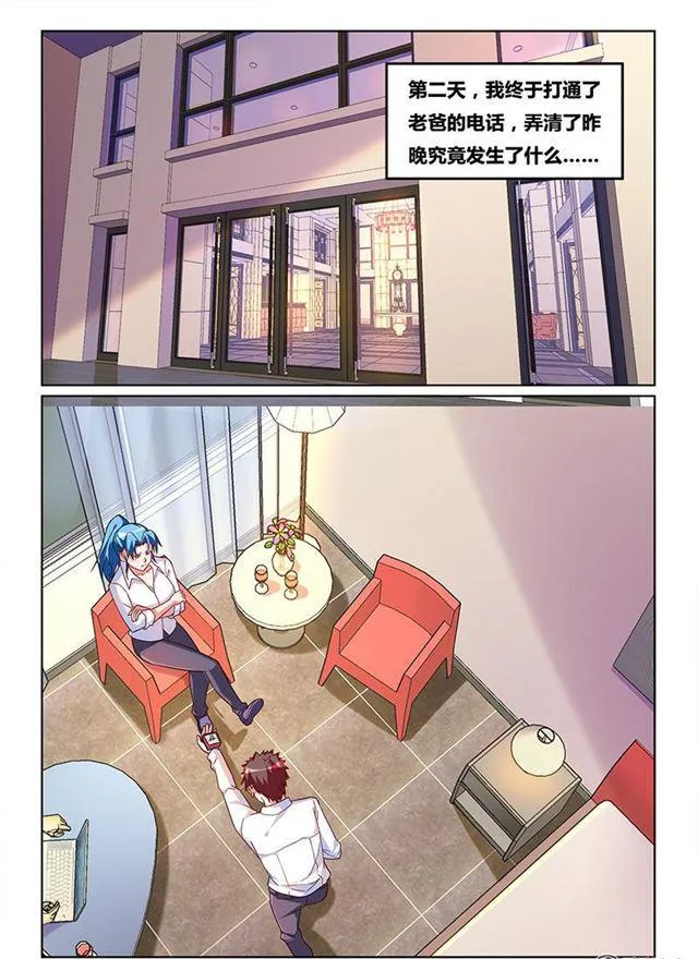 343 用情至深 第2页