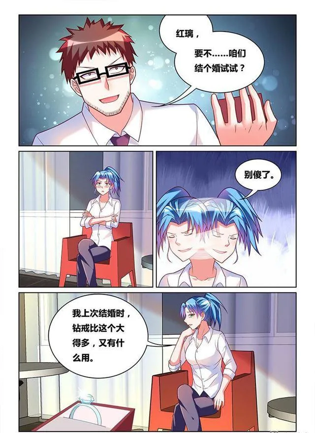 343 用情至深 第3页