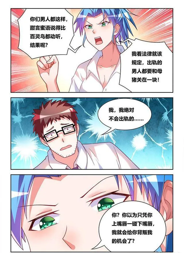 343 用情至深 第4页
