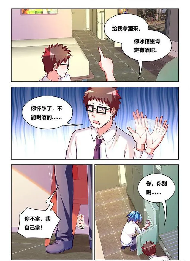 343 用情至深 第5页