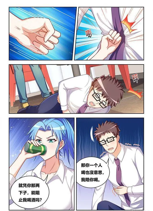 343 用情至深 第6页