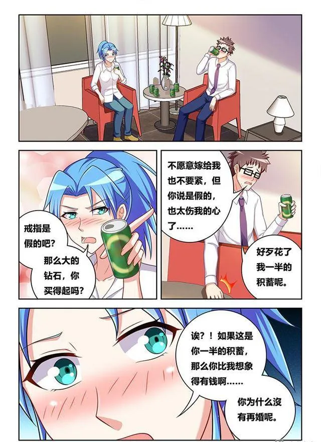343 用情至深 第7页