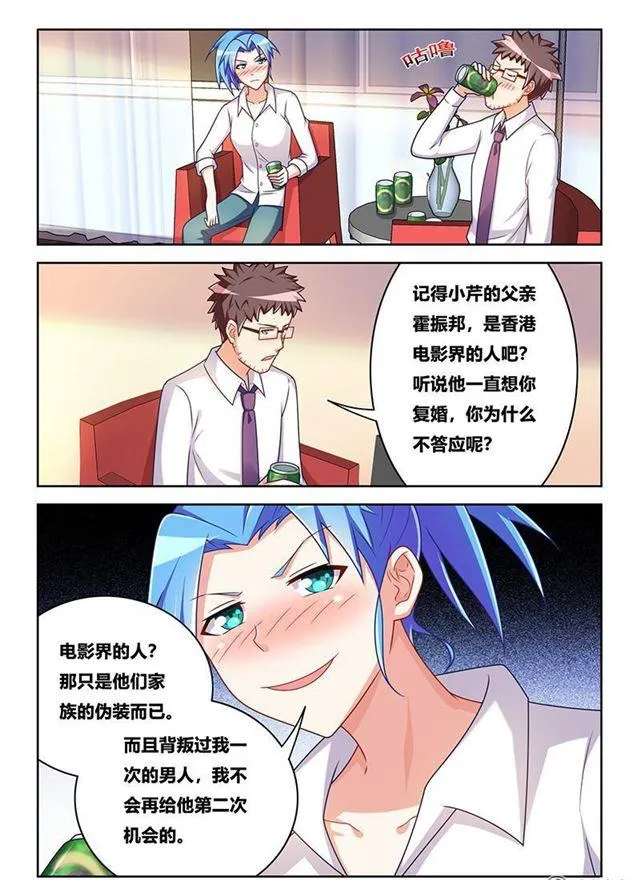 343 用情至深 第8页
