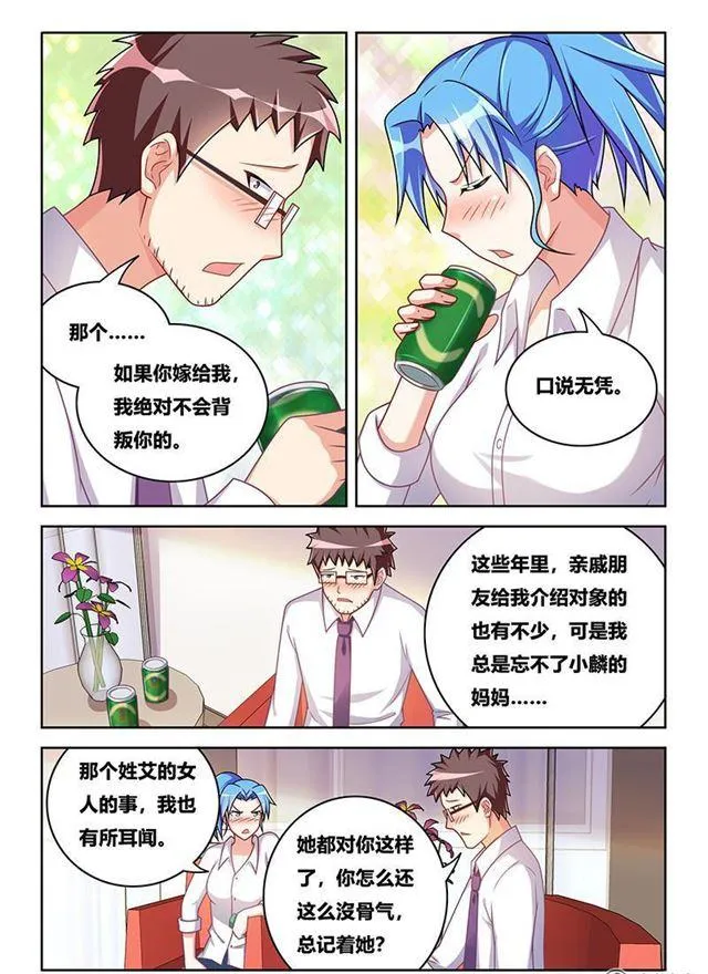 343 用情至深 第9页