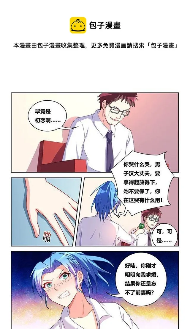 343 用情至深 第10页