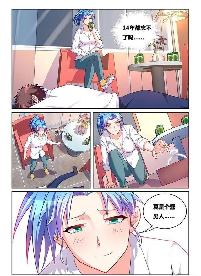 343 用情至深 第12页
