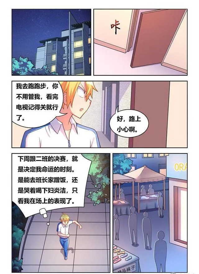 344 迷你裙与短裤 第2页