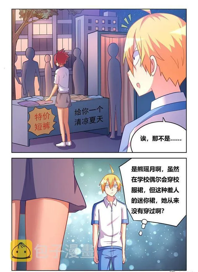 344 迷你裙与短裤 第3页