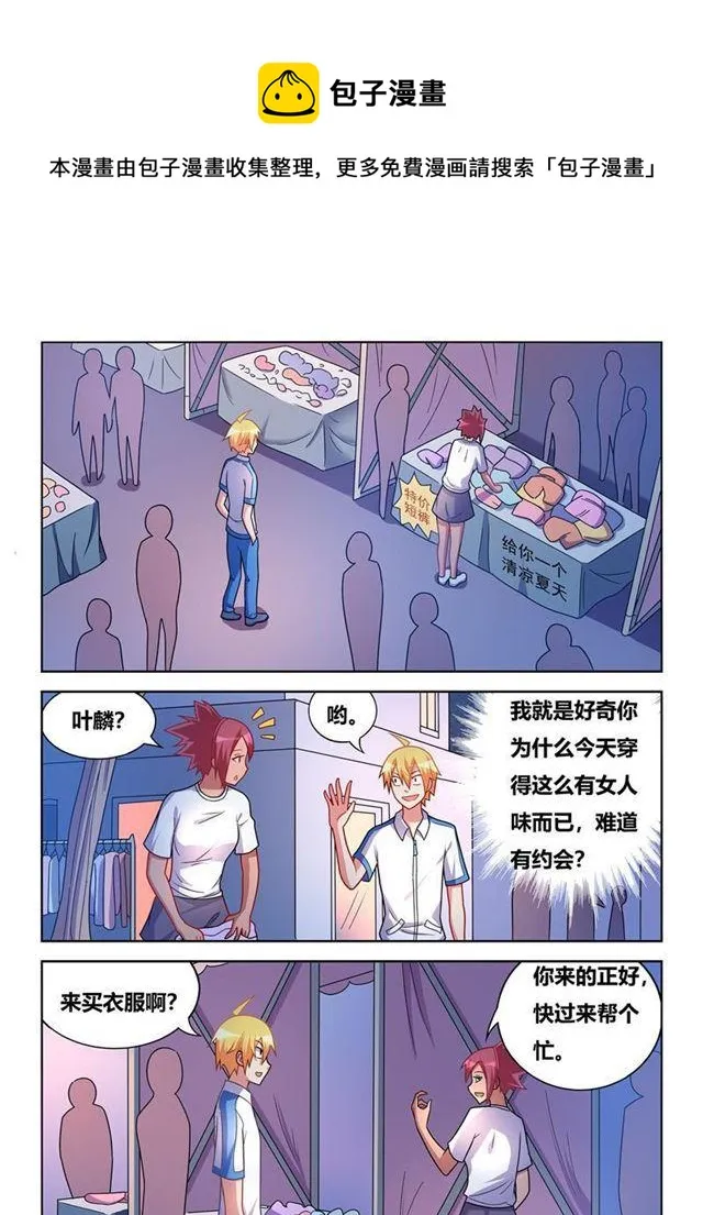 344 迷你裙与短裤 第4页