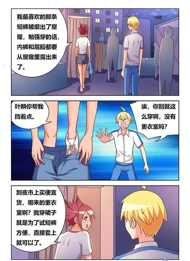 344 迷你裙与短裤 第5页