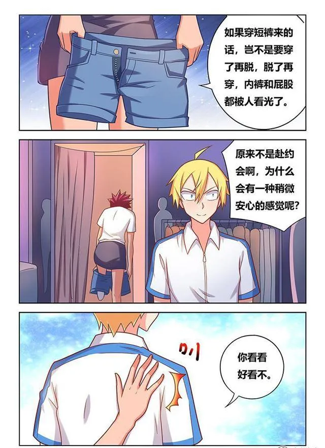 344 迷你裙与短裤 第6页