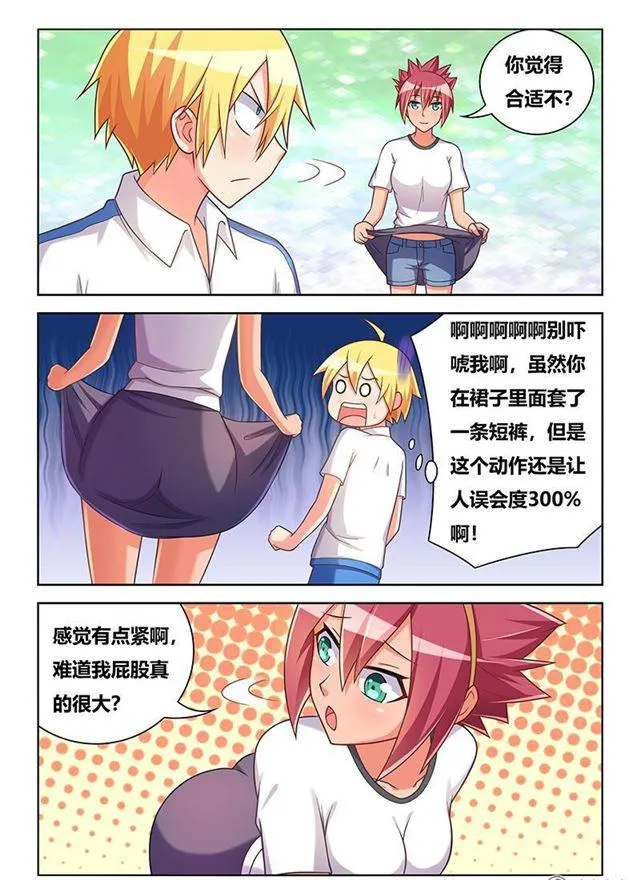 344 迷你裙与短裤 第7页