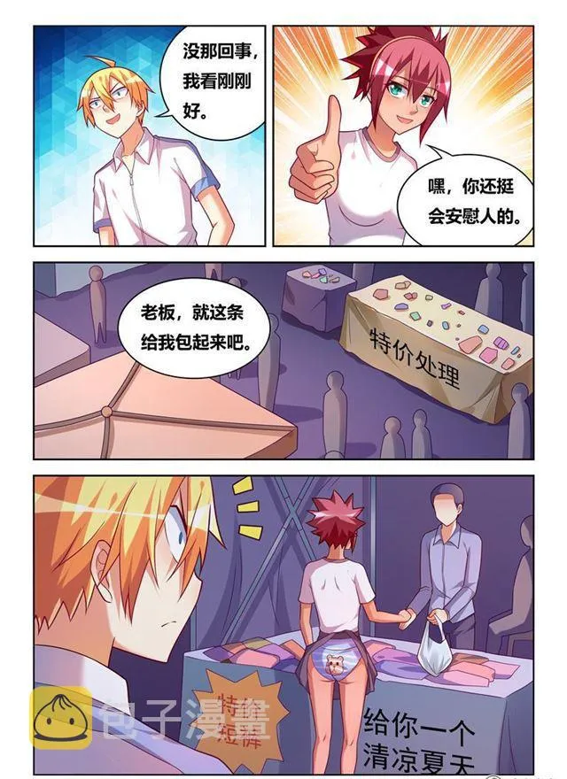 344 迷你裙与短裤 第8页