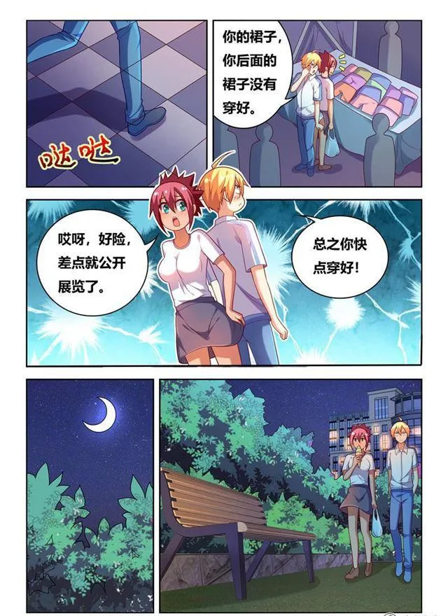 344 迷你裙与短裤 第9页