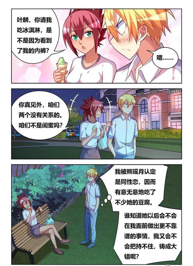 344 迷你裙与短裤 第10页