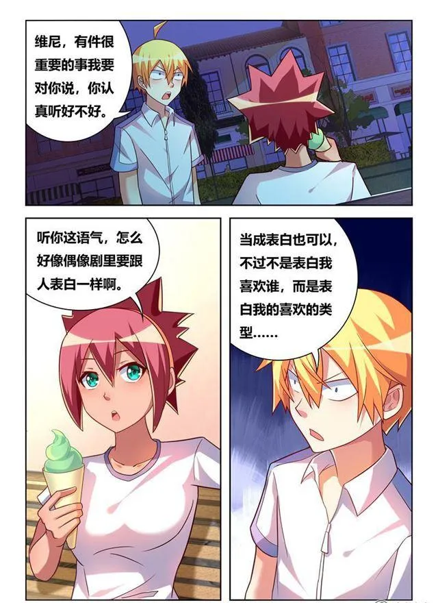 344 迷你裙与短裤 第11页