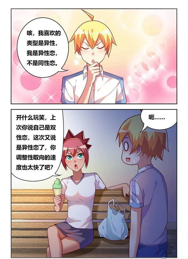 344 迷你裙与短裤 第12页