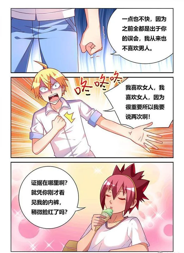 345 紧急刹车 第2页