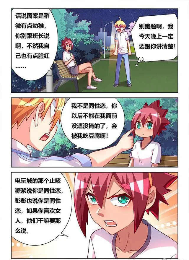 345 紧急刹车 第3页