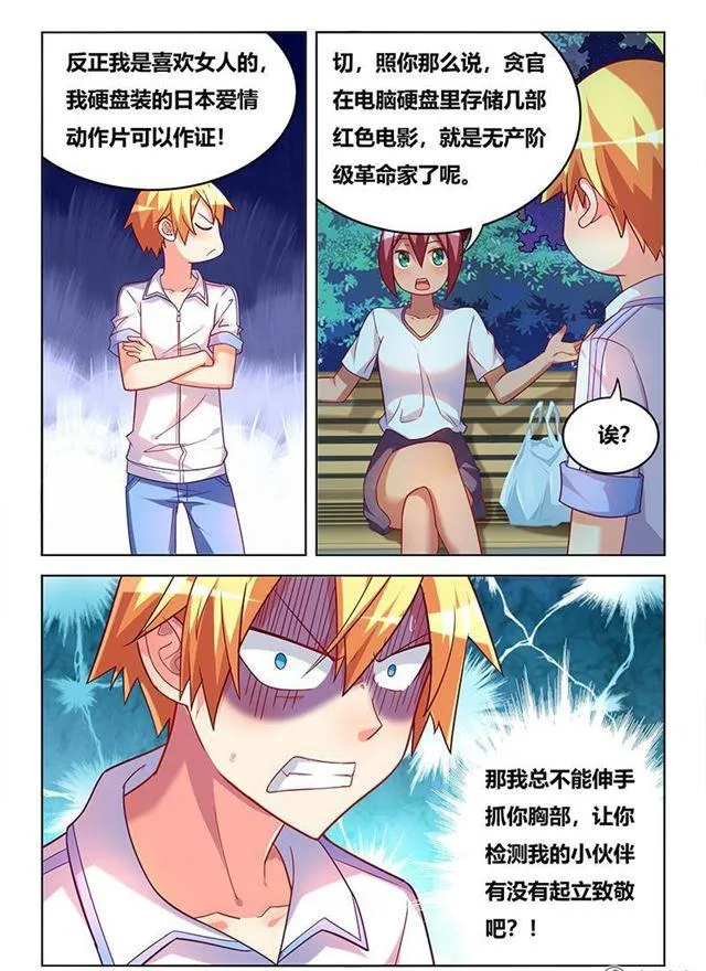 345 紧急刹车 第5页