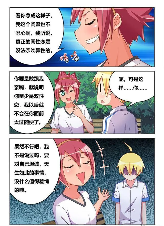 345 紧急刹车 第6页