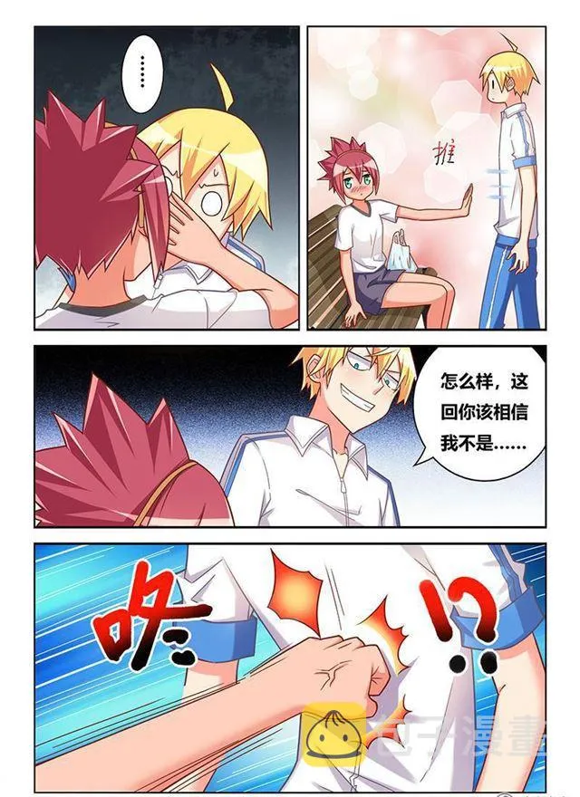 345 紧急刹车 第9页