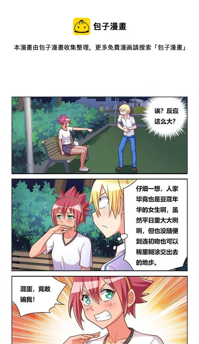 345 紧急刹车 第10页