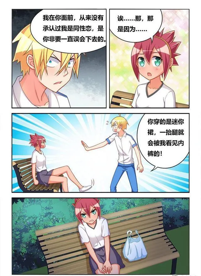 345 紧急刹车 第11页