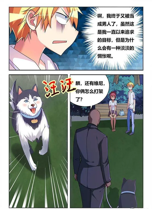 345 紧急刹车 第12页
