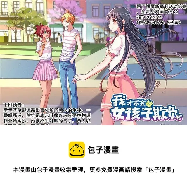 345 紧急刹车 第13页
