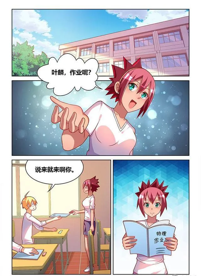 347 吓人的浪漫 第2页