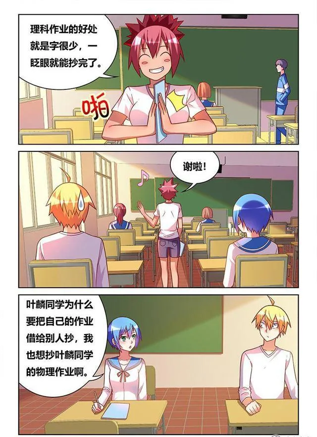 347 吓人的浪漫 第3页