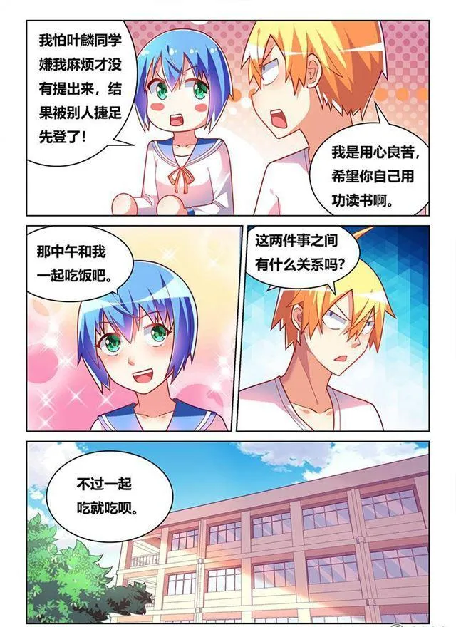 347 吓人的浪漫 第4页